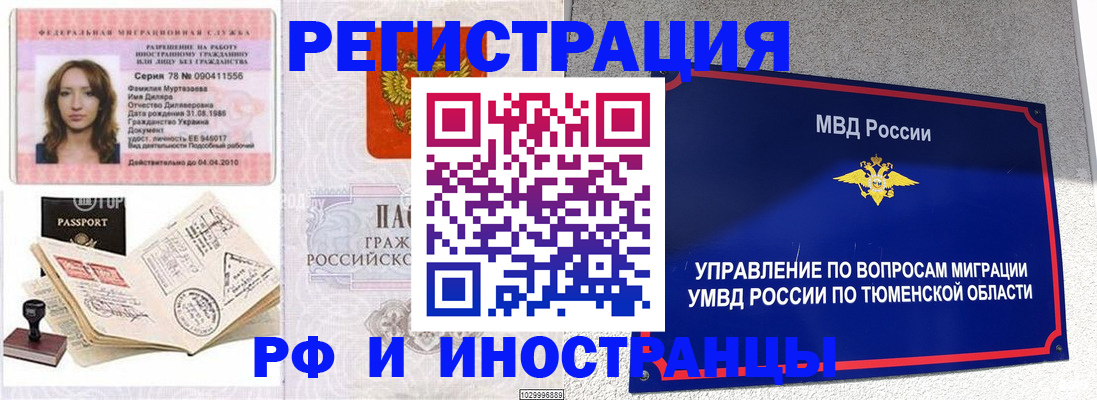 где прописаться в Липецкая области